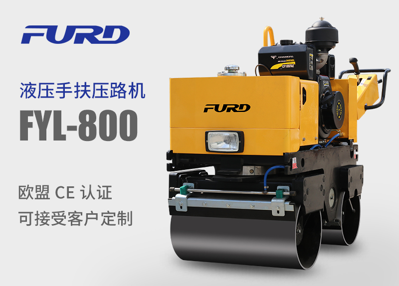 FYL-800型液压手扶压\? title=
